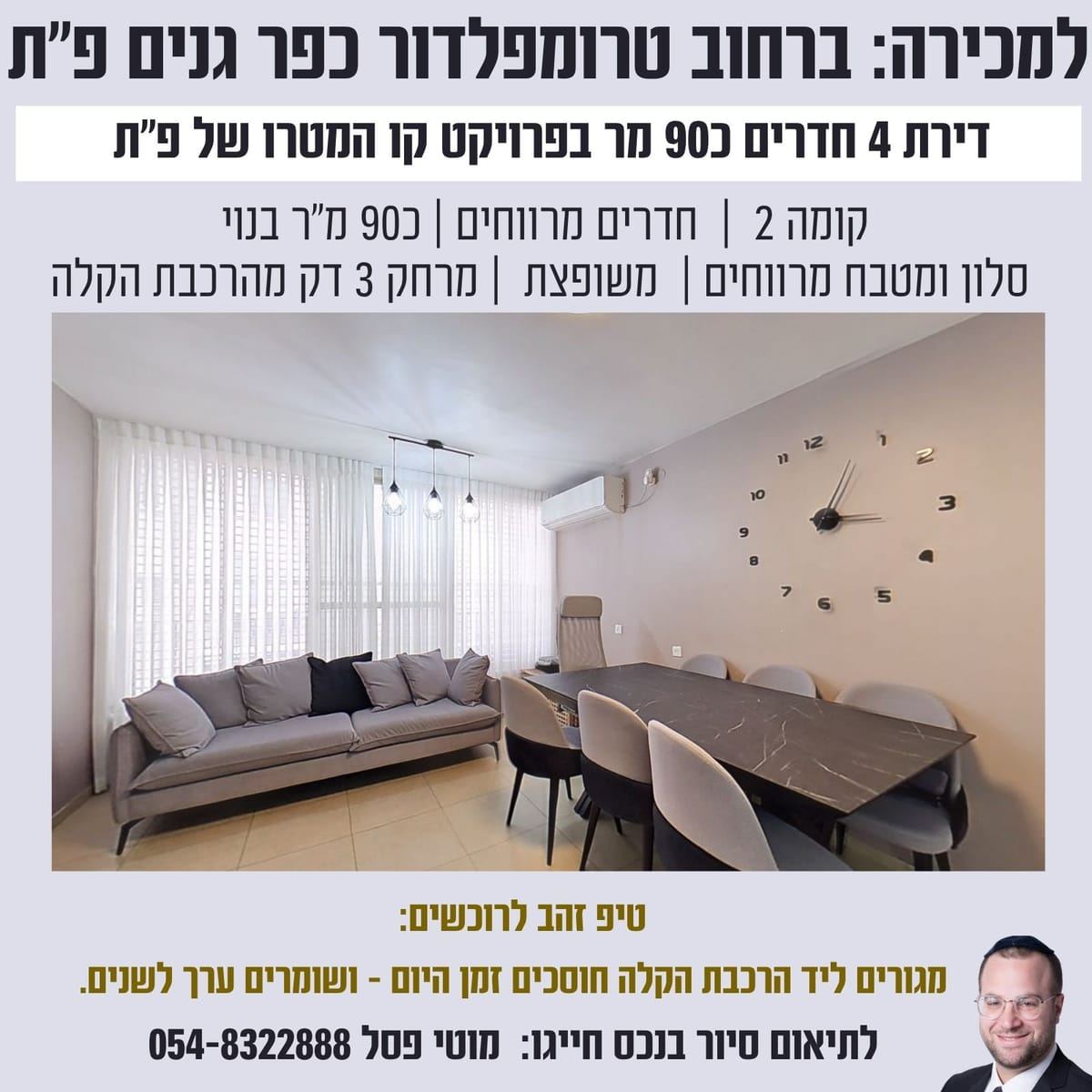 למכירה: דירת 4 חדרים ברחוב טרומפלדור כפר גנים פתח תקווה – תמונה 1